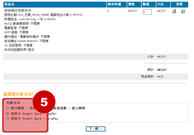 Step5