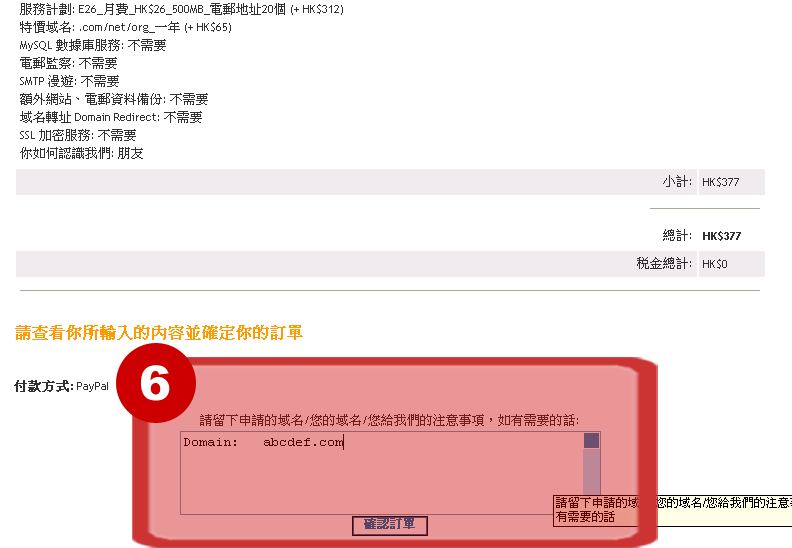 Step6