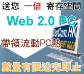 Free Web 2.0 PC